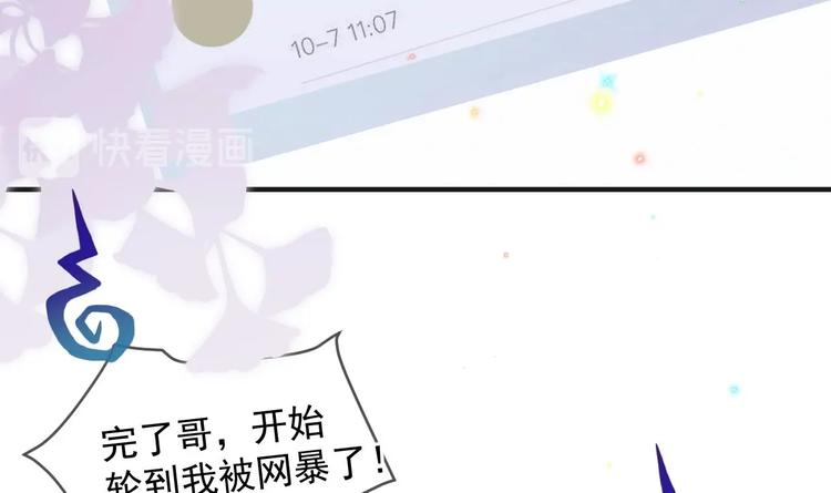 影帝他要闹离婚漫画在线免费观看漫画,第12话 捉！奸！1图