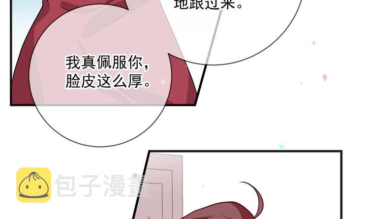 影帝他要闹离婚漫画在线免费观看漫画,第6话 民政局见2图