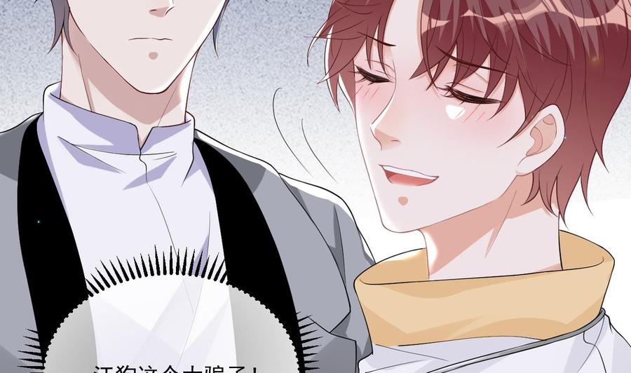 影帝他要闹离婚漫画在线免费观看漫画,第36话 你是我的影帝1图