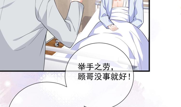 影帝他要闹离婚漫画在线免费观看漫画,第25话 趁人之危！1图