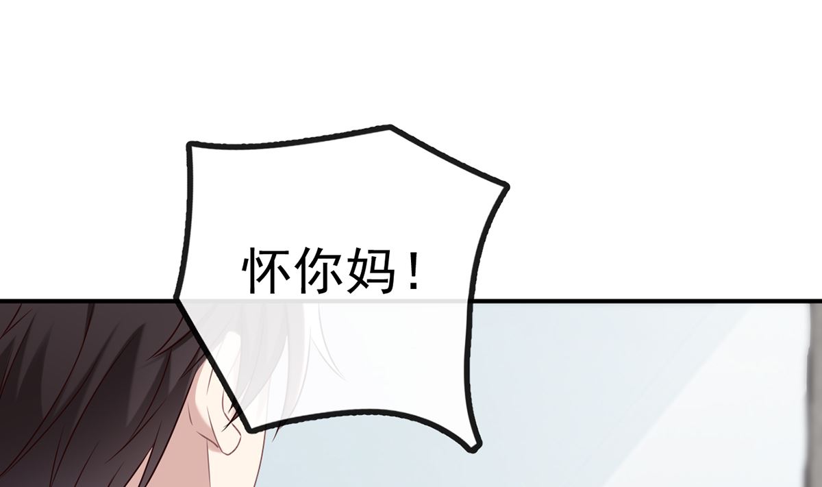 影帝他要闹离婚漫画在线免费观看漫画,第63话  住前夫家2图