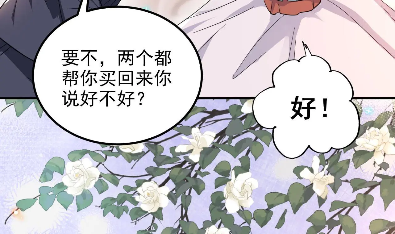 影帝他要闹离婚漫画在线免费观看漫画,第94话 你想骑马？1图