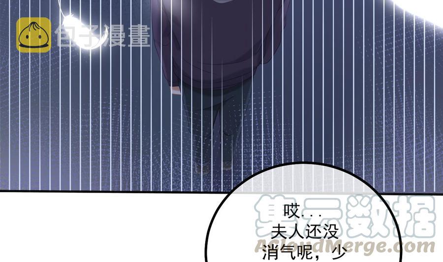 影帝他要闹离婚漫画在线免费观看漫画,第45话 千里追妻2图