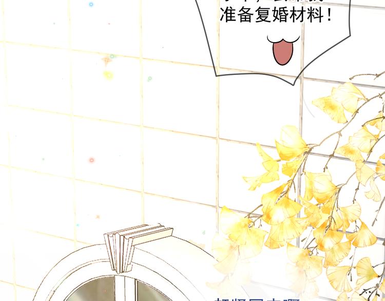 影帝他要闹离婚漫画在线免费观看漫画,第18话 告白2图