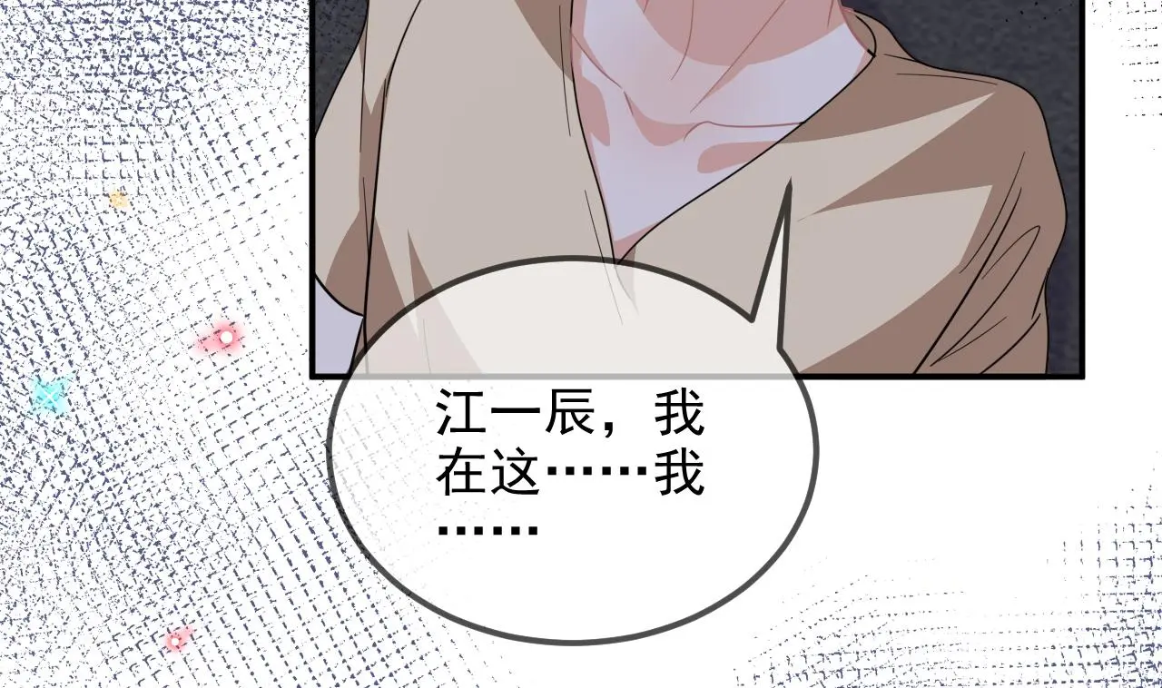 影帝他要闹离婚漫画在线免费观看漫画,第93话 得救2图
