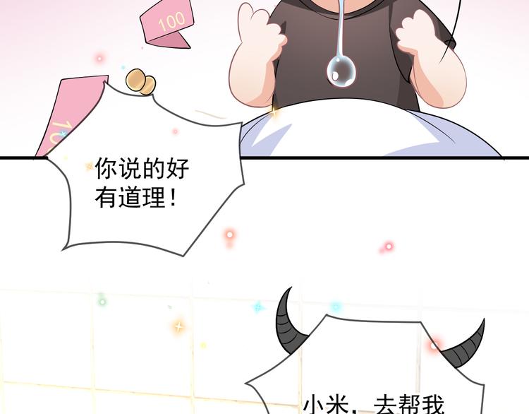 影帝他要闹离婚漫画在线免费观看漫画,第18话 告白1图