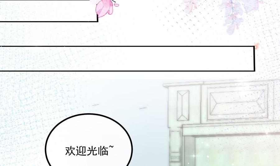 影帝他要闹离婚漫画在线免费观看漫画,第53话  做点别的？1图