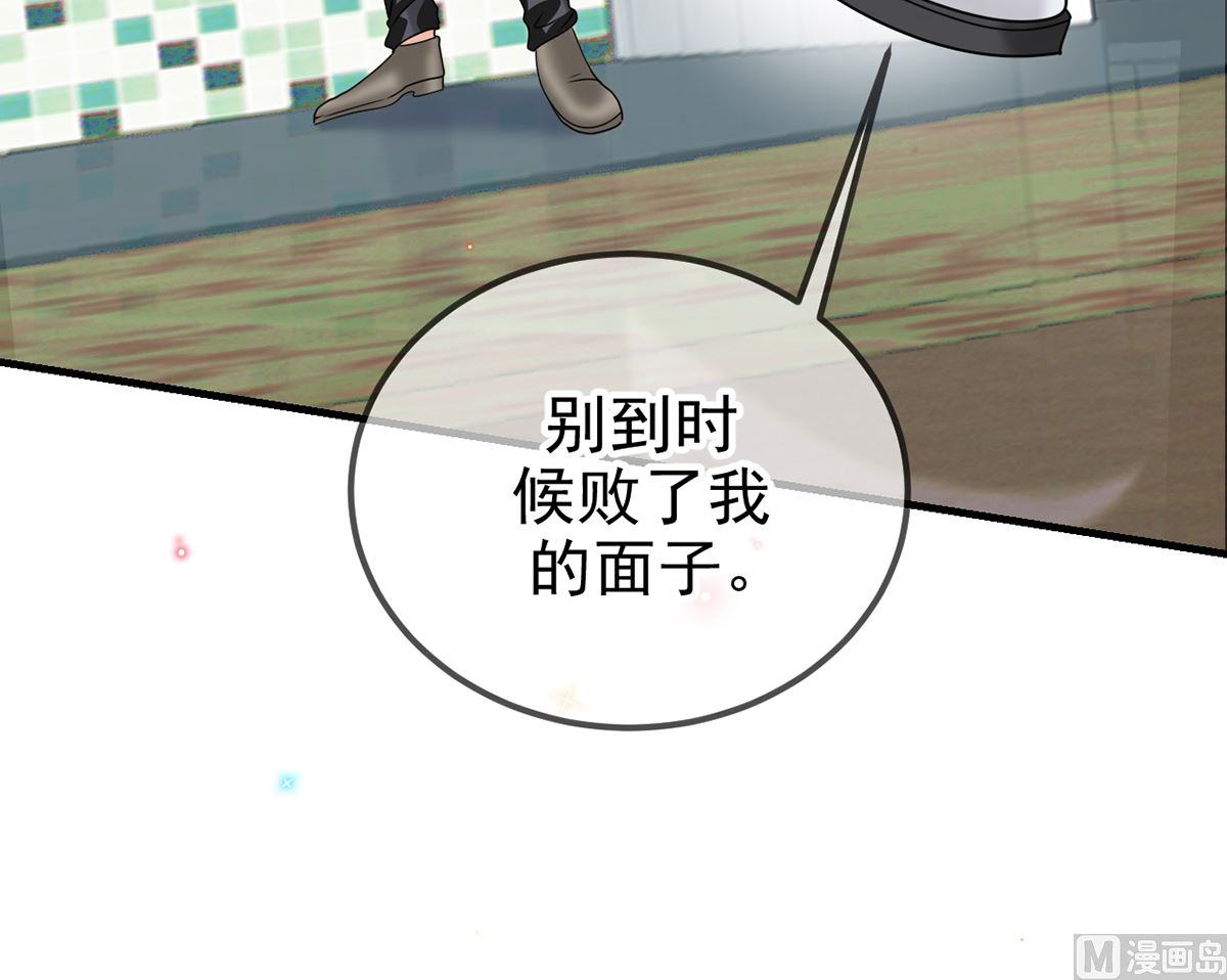 影帝他要闹离婚漫画在线免费观看漫画,第69话 小杭是假的2图