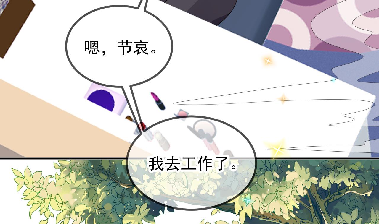 影帝他要闹离婚漫画在线免费观看漫画,第86话 只是炮友？1图