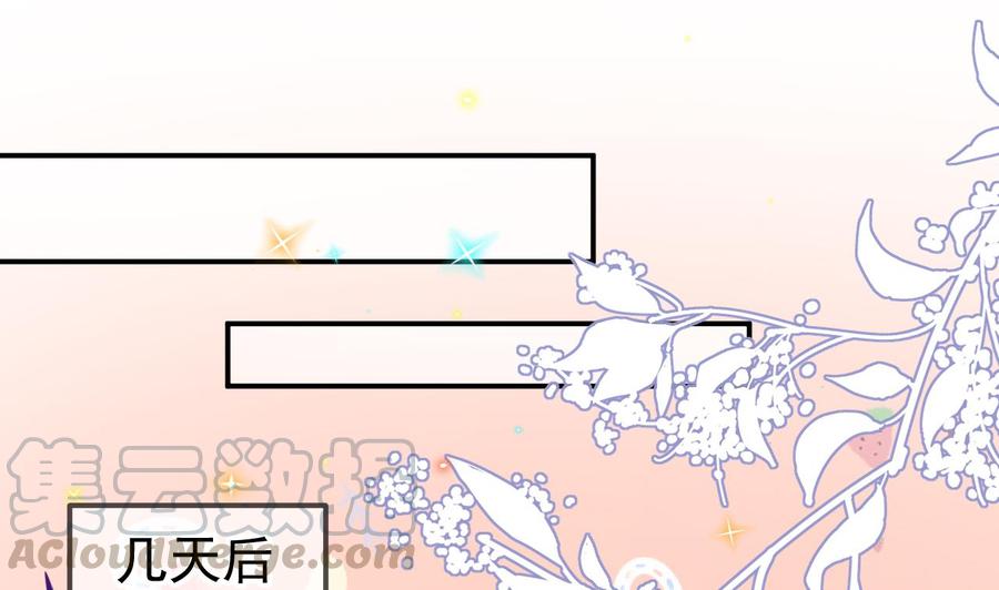 影帝他要闹离婚漫画在线免费观看漫画,第41话 顾清让杀过人2图
