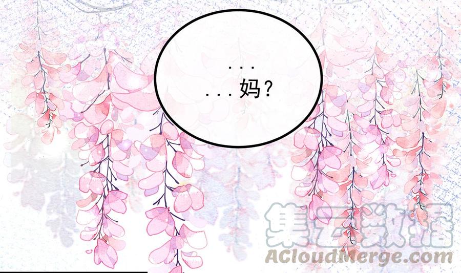 影帝他要闹离婚漫画在线免费观看漫画,第53话  做点别的？2图