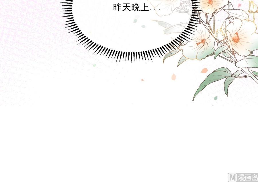 影帝他要闹离婚漫画在线免费观看漫画,第36话 你是我的影帝2图