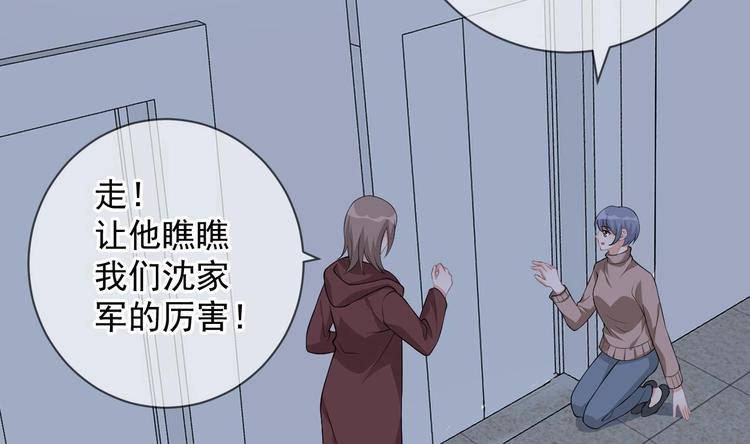 影帝他要闹离婚漫画在线免费观看漫画,第25话 趁人之危！2图