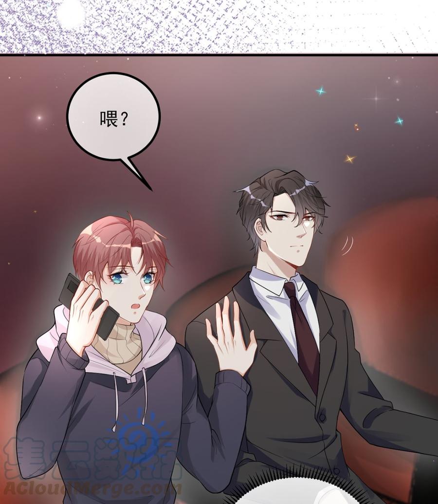 影帝他要闹离婚漫画在线免费观看漫画,第53话  做点别的？1图