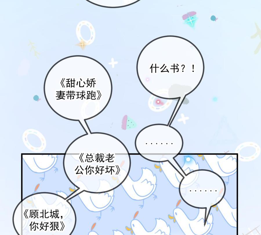 影帝他要闹离婚漫画在线免费观看漫画,第46话 一醉泯恩仇2图