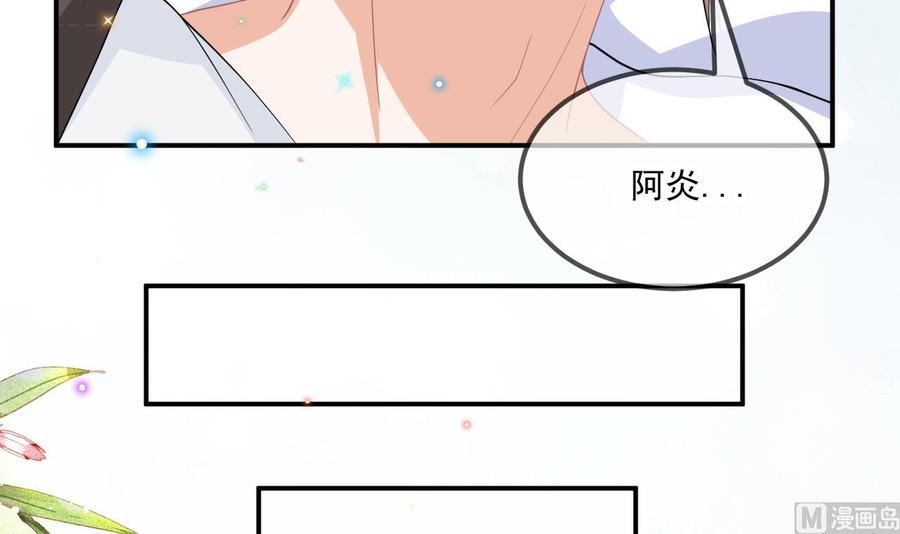 影帝他要闹离婚漫画在线免费观看漫画,第35话 想要独占你2图