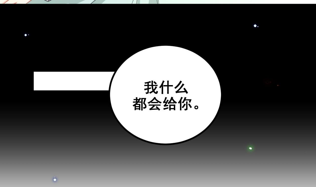 影帝他要闹离婚漫画在线免费观看漫画,211204第80话 今晚留下1图