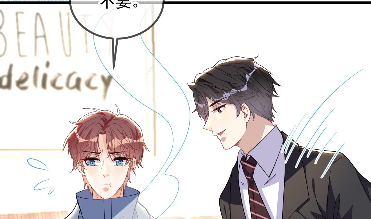 影帝他要闹离婚漫画在线免费观看漫画,第90话 戒瘾2图