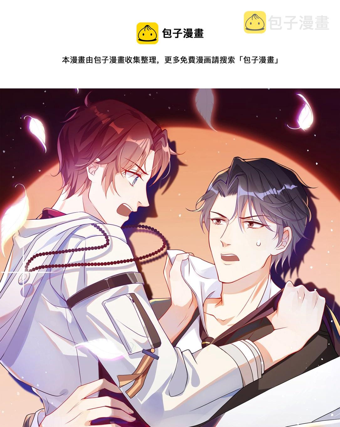 影帝他要闹离婚免费漫画漫画,第68话 复婚也行？1图