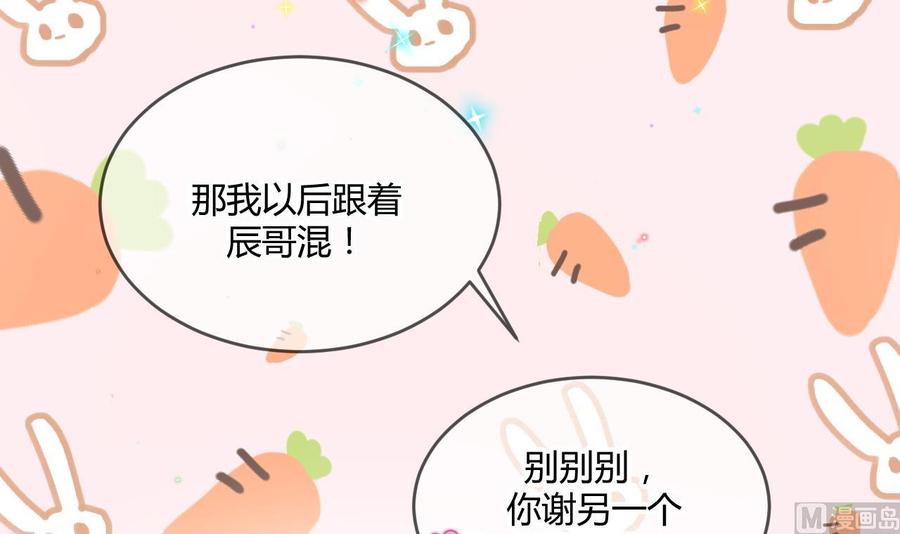 影帝他要闹离婚漫画在线免费观看漫画,第28话 围观船戏1图