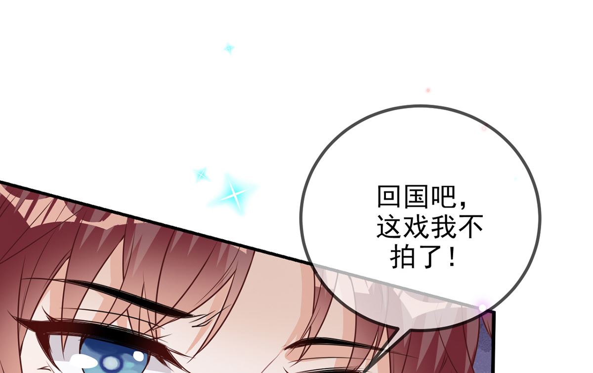 影帝他要闹离婚漫画免费漫画漫画,第69话 小杭是假的2图