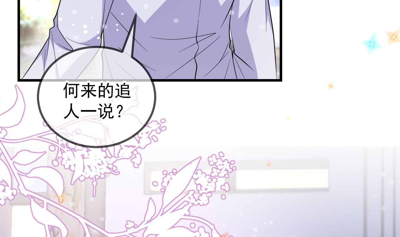影帝他要闹离婚漫画在线免费观看漫画,第88话 地下男友2图