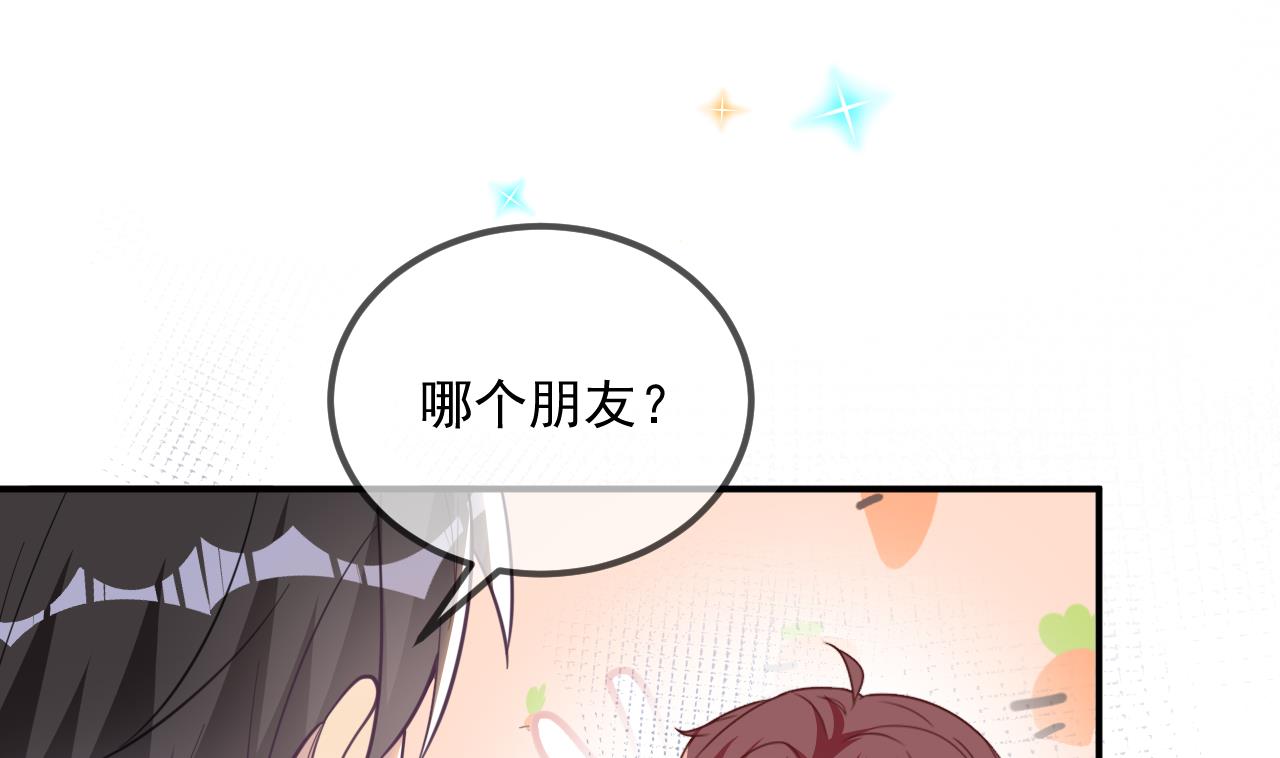 影帝他要闹离婚漫画在线免费观看漫画,第79话 情敌见面x21图