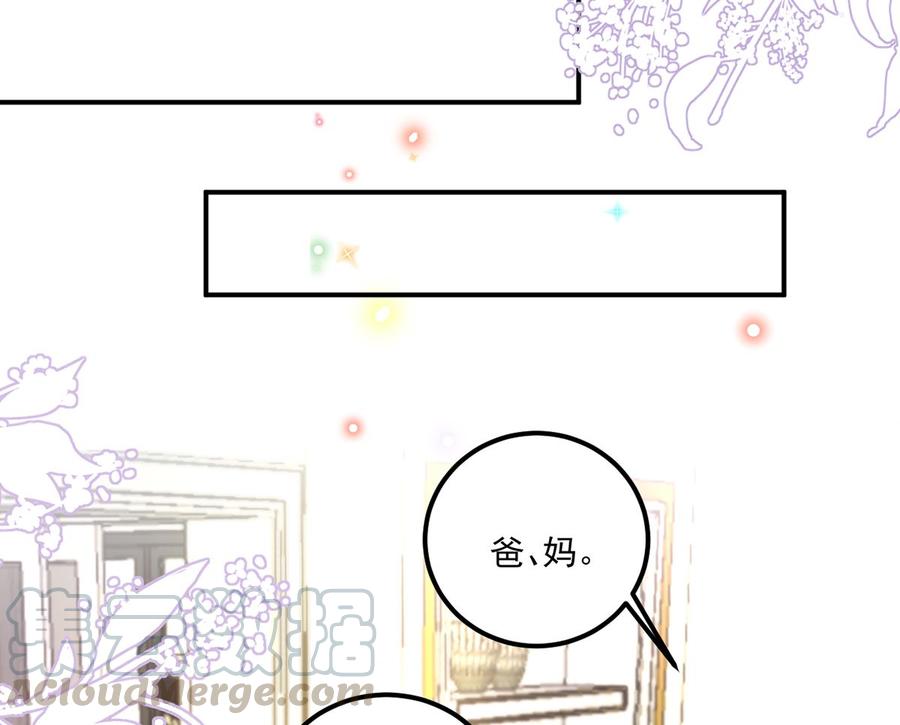 影帝他要闹离婚漫画在线免费观看漫画,第53话  做点别的？2图