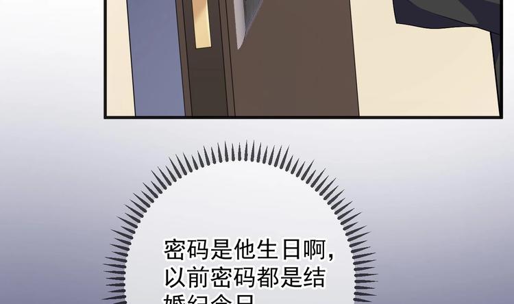 影帝他要闹离婚漫画在线免费观看漫画,第13话 他受伤了1图