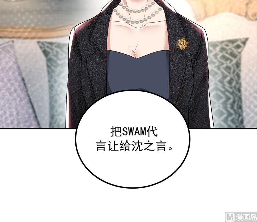 影帝他要闹离婚漫画在线免费观看漫画,第53话  做点别的？2图