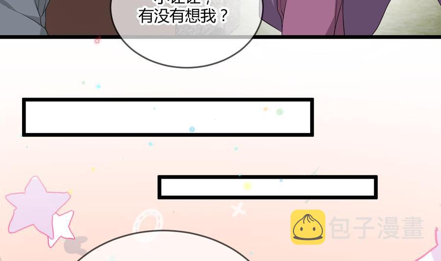 影帝他要闹离婚漫画在线免费观看漫画,第28话 围观船戏2图