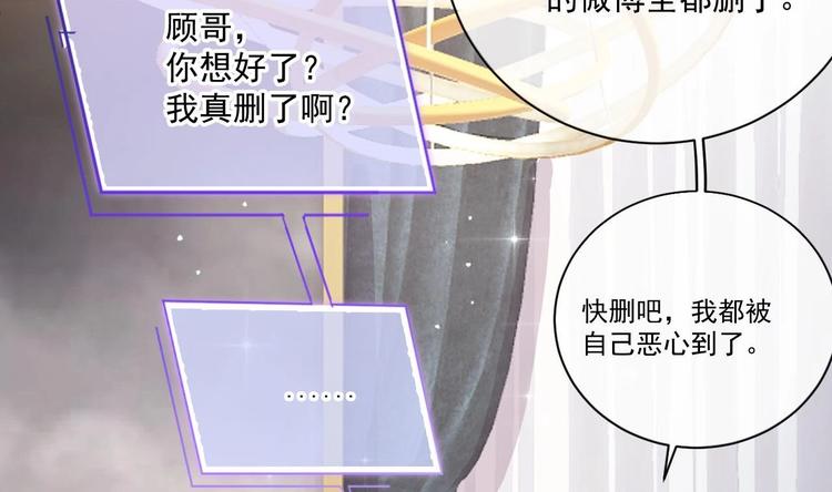 影帝他要闹离婚漫画在线免费观看漫画,第2话 你干嘛！？1图