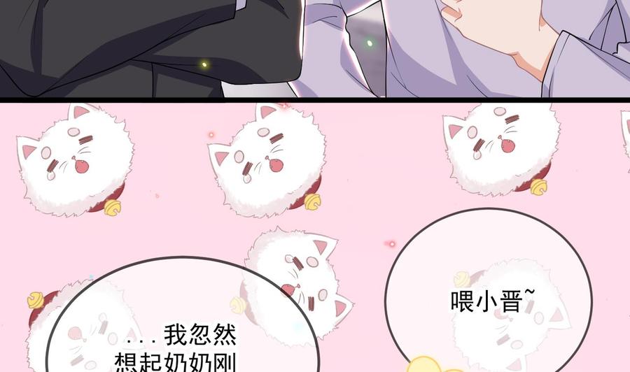 影帝他要闹离婚小说正版漫画,第33话 酒与告白1图