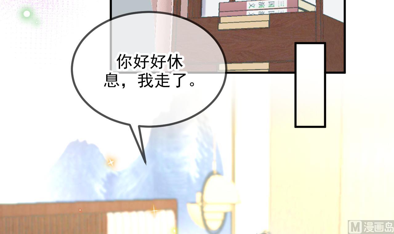 影帝他要闹离婚小说免费阅读漫画,第81话 逃不出手心2图