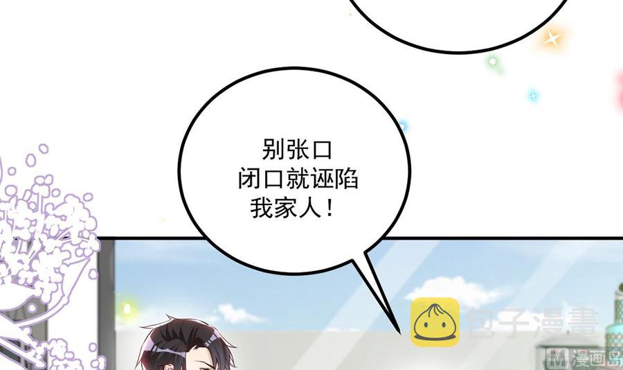 影帝他要闹离婚漫画在线免费观看漫画,第53话  做点别的？1图