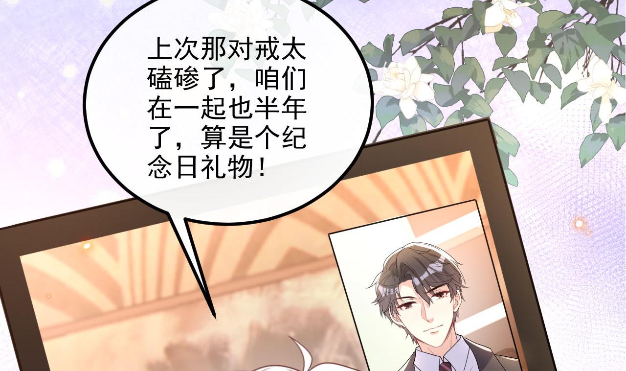 影帝他要闹离婚漫画在线免费观看漫画,第91话 明天见flag2图