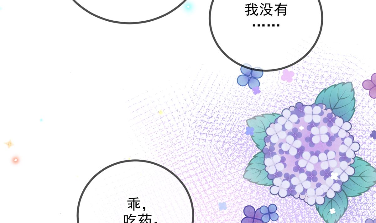 影帝他要闹离婚漫画在线免费观看漫画,第64话  蔺炎放过我1图
