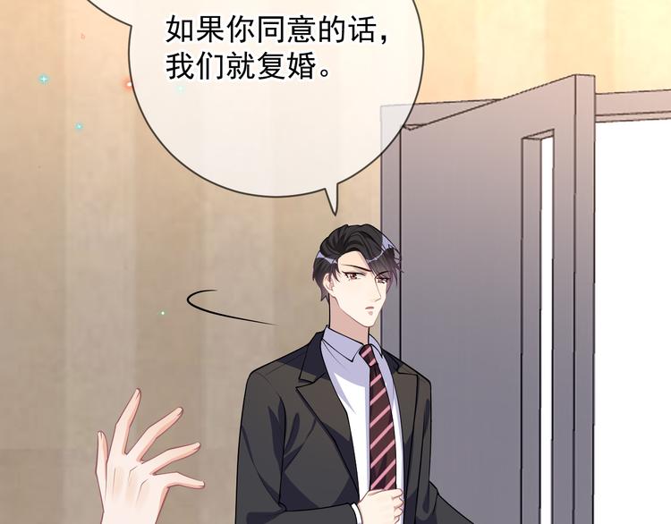 影帝他要闹离婚漫画在线免费观看漫画,第18话 告白1图