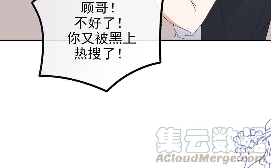 影帝他要闹离婚漫画在线免费观看漫画,第61话  总裁撒娇1图