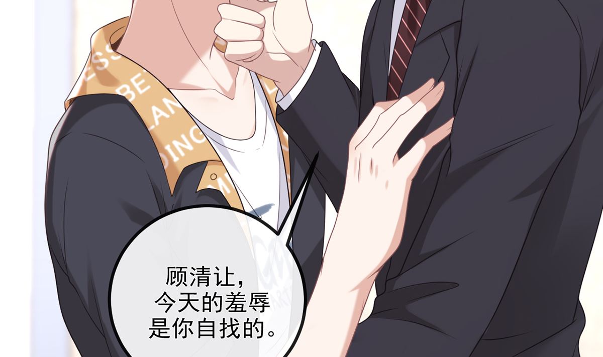 影帝他要闹离婚漫画在线免费观看漫画,第63话  住前夫家1图