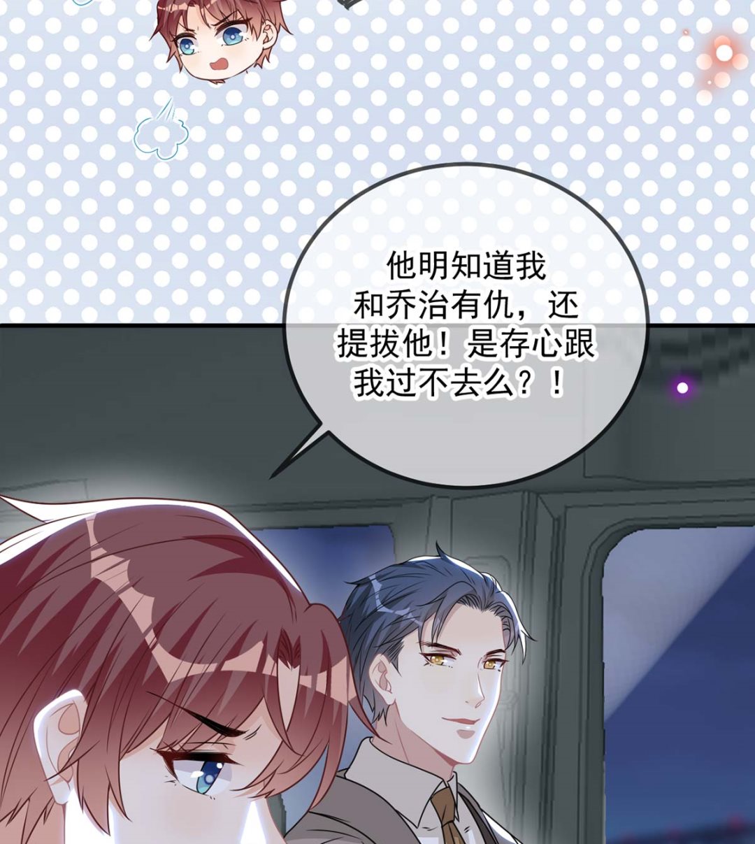 影帝他要闹离婚漫画在线免费观看漫画,第71话 好你个江狗！1图
