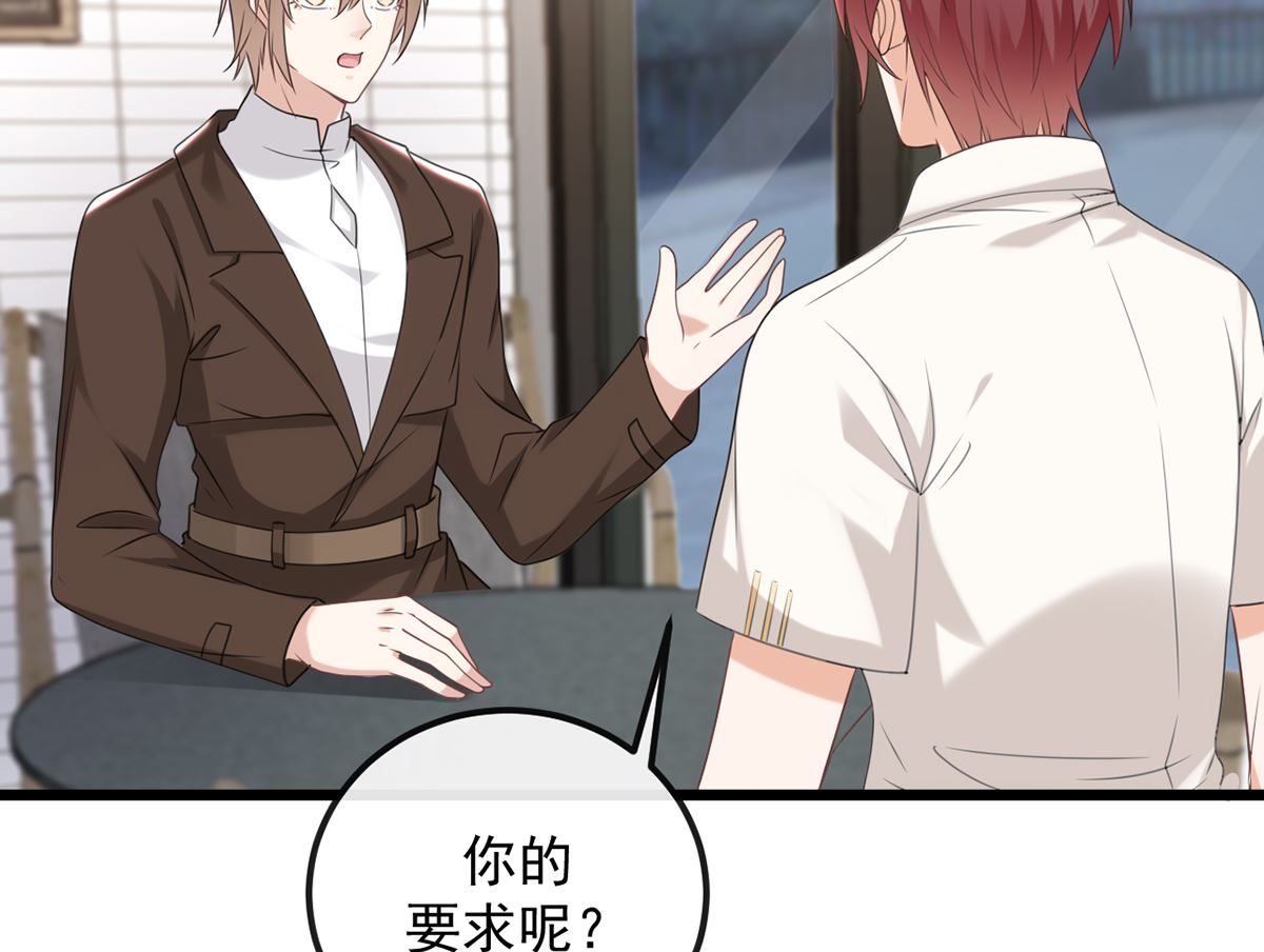 影帝他要闹离婚漫画在线免费观看漫画,第65话  定情信物1图
