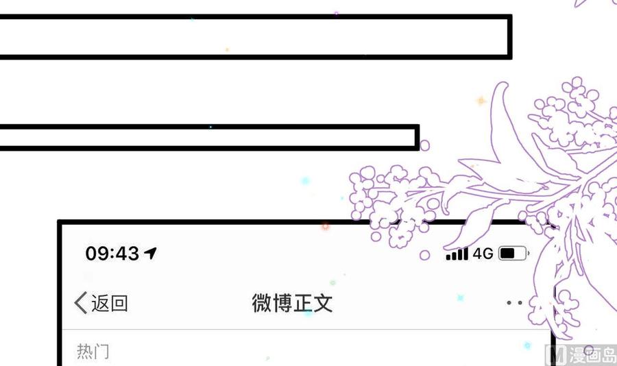 影帝他要闹离婚漫画在线免费观看漫画,第31话 暴打江一辰？1图