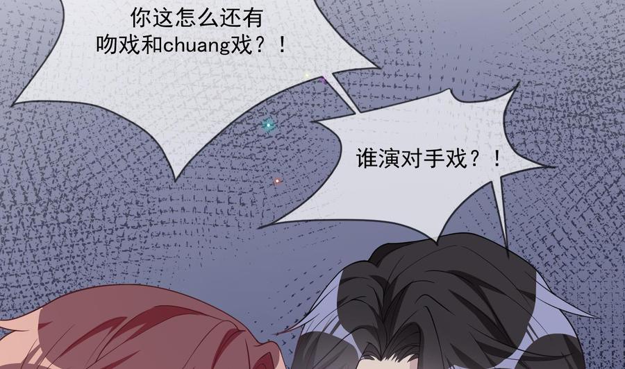 影帝他要闹离婚漫画在线免费观看漫画,第26话 你喂我2图