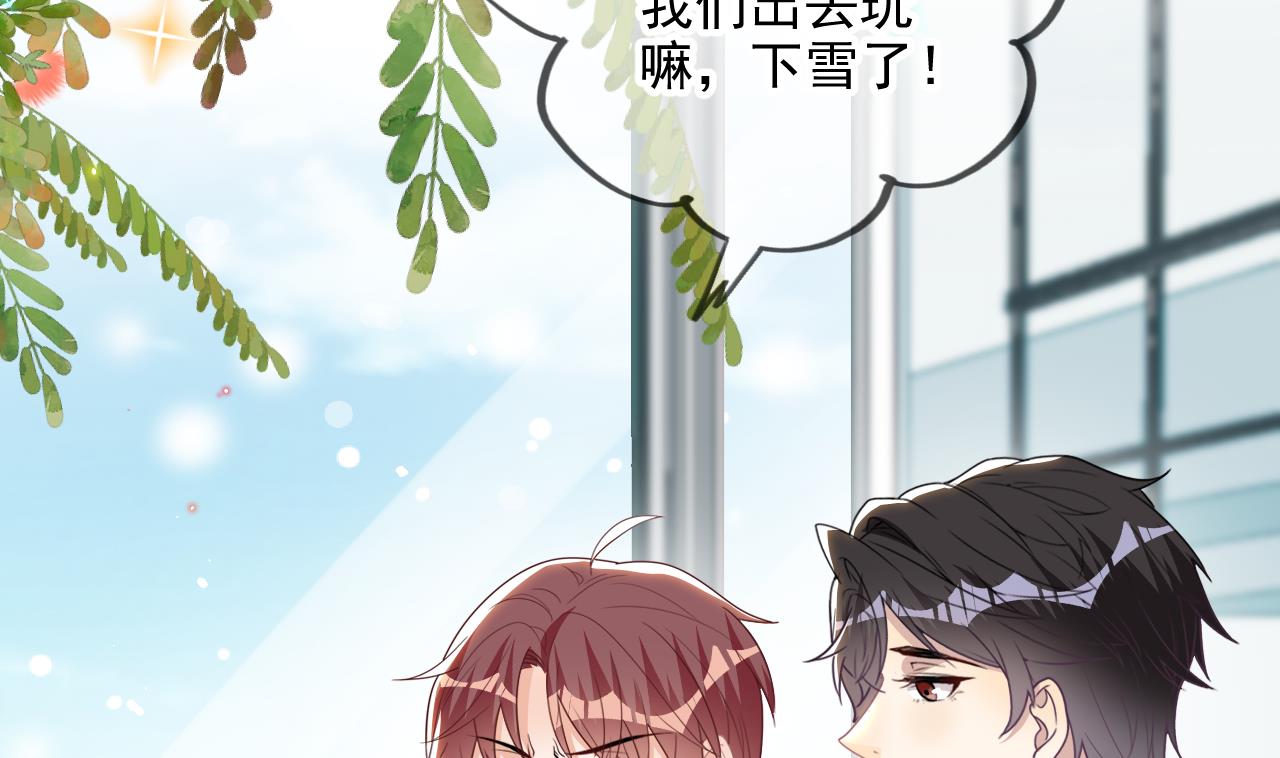 影帝他要闹离婚漫画在线免费观看漫画,第82.5话 圣诞特别篇2图