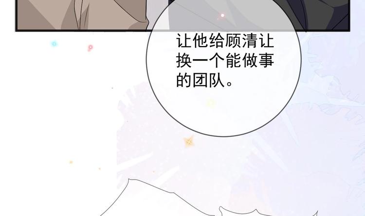 影帝他要闹离婚漫画在线免费观看漫画,第14话 莫挨老子！1图