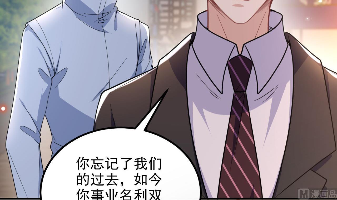 影帝他要闹离婚漫画在线免费观看漫画,第87话 顾清让，追上去1图