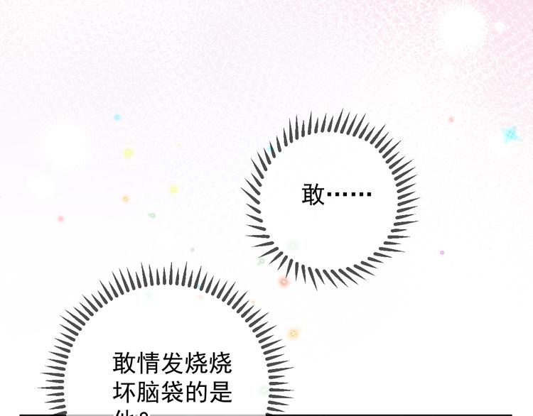 影帝他要闹离婚漫画在线免费观看漫画,第18话 告白2图