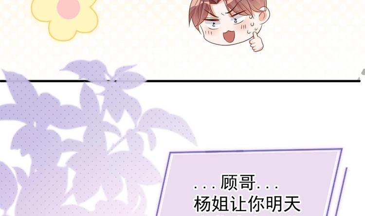 影帝他要闹离婚漫画在线免费观看漫画,第3话 不许喝！1图