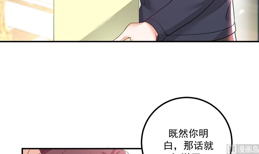 影帝他要闹离婚漫画在线免费观看漫画,第53话  做点别的？1图